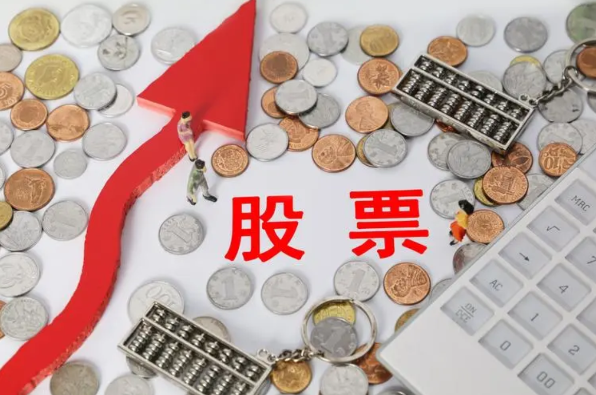 配资股票平台：解锁财富新高度，助力投资梦想