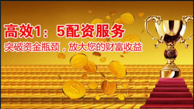 吉首股票配资：助您投资，稳健增值