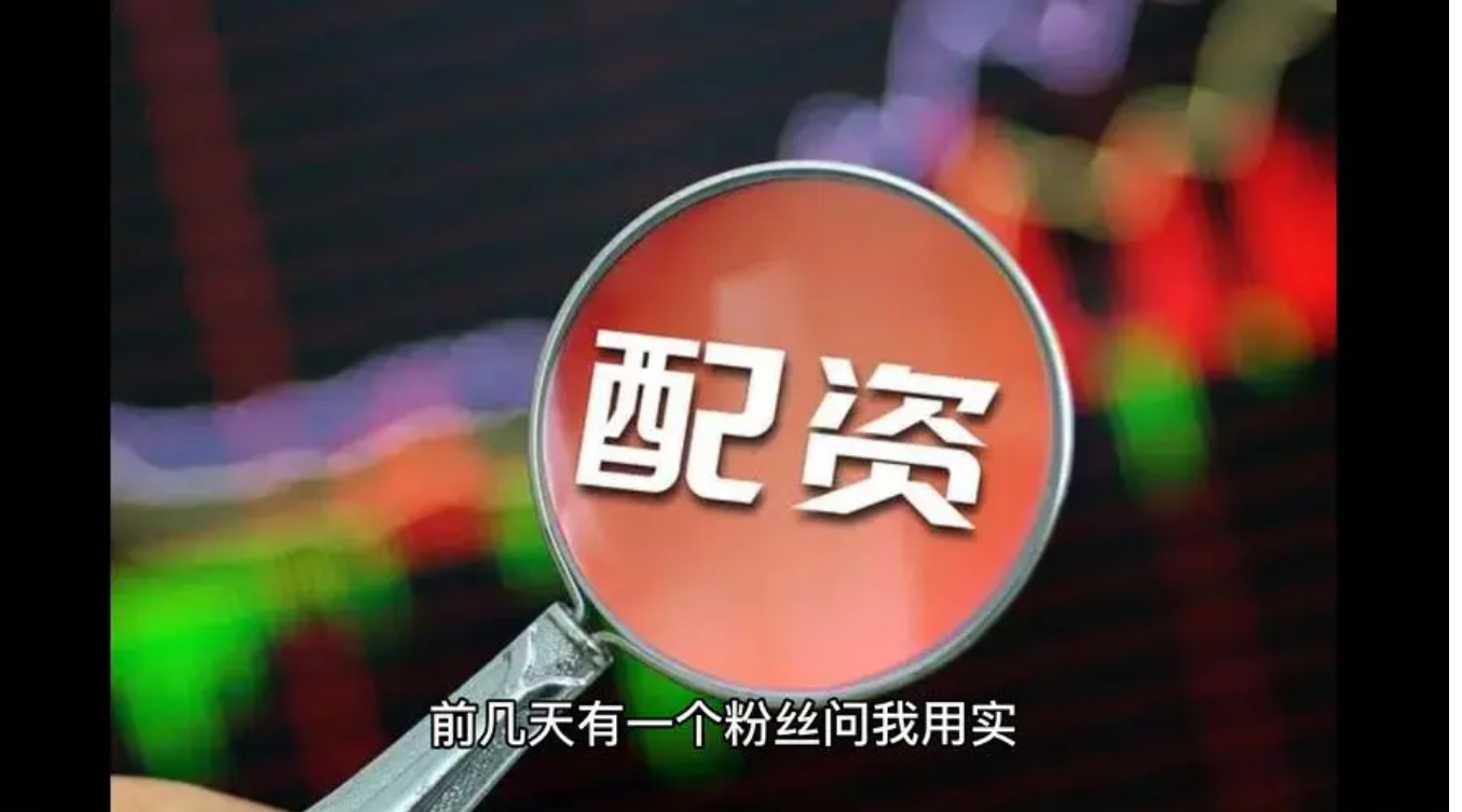 福辰股票配资:助力投资,放大收益