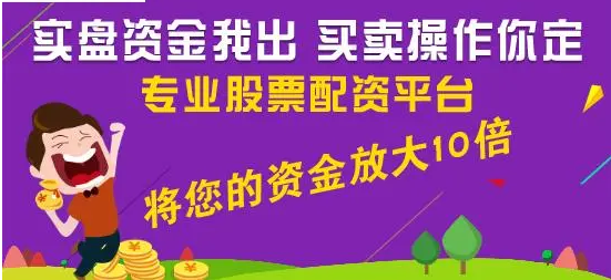 炒股配资条件:入门门槛与资金要求